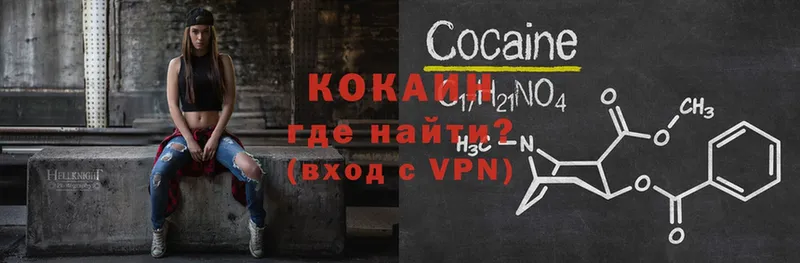 COCAIN Fish Scale  Избербаш 